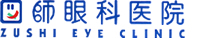 図師眼科医院